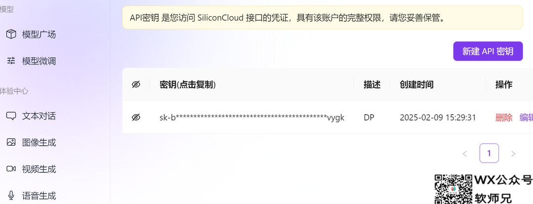 3分钟定制你的专属AI女友，突破限制，满血DeepSeek-R1