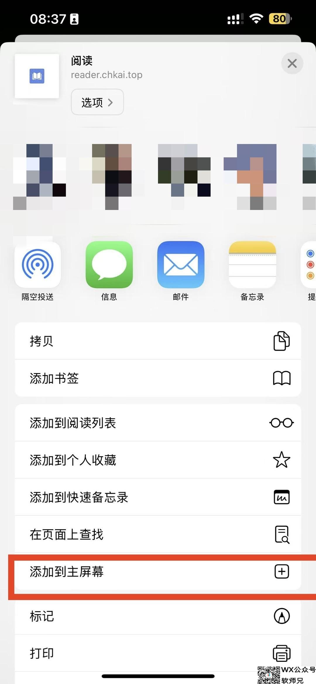 飞牛OS reader(阅读)服务器版 部署教程