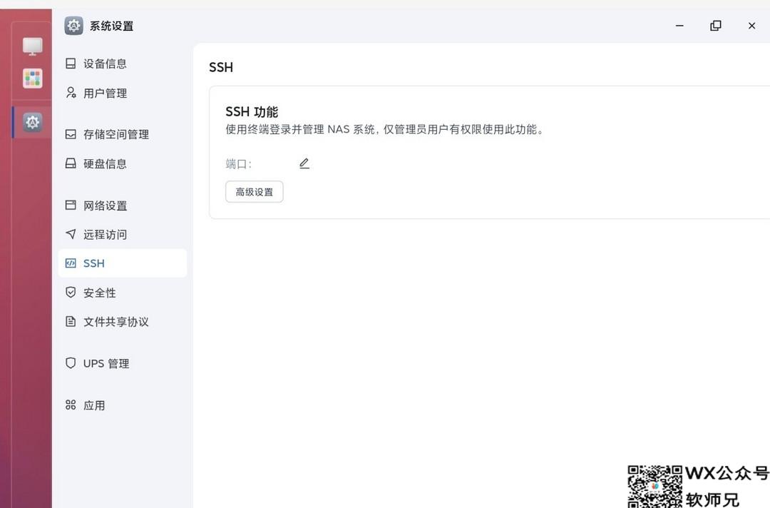 飞牛OS reader(阅读)服务器版 部署教程