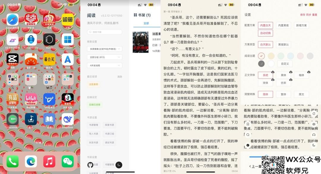 飞牛OS reader(阅读)服务器版 部署教程