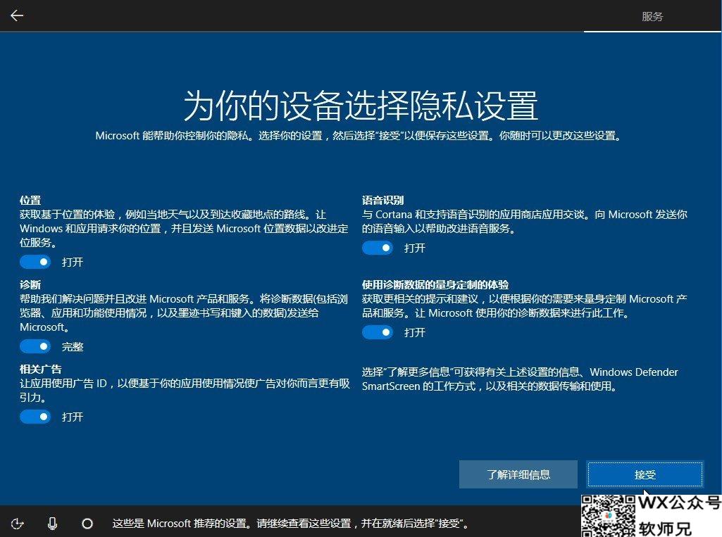 Windows隐私泄露？O&O ShutUp10来帮忙！
