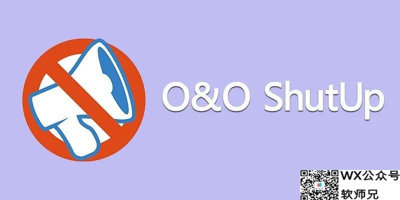 Windows隐私泄露？O&O ShutUp10来帮忙！