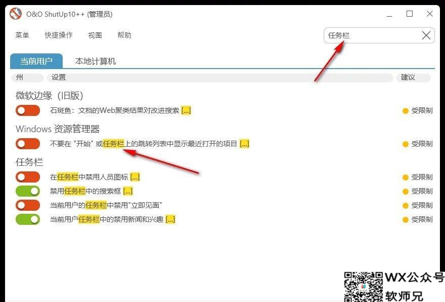 Windows隐私泄露？O&O ShutUp10来帮忙！