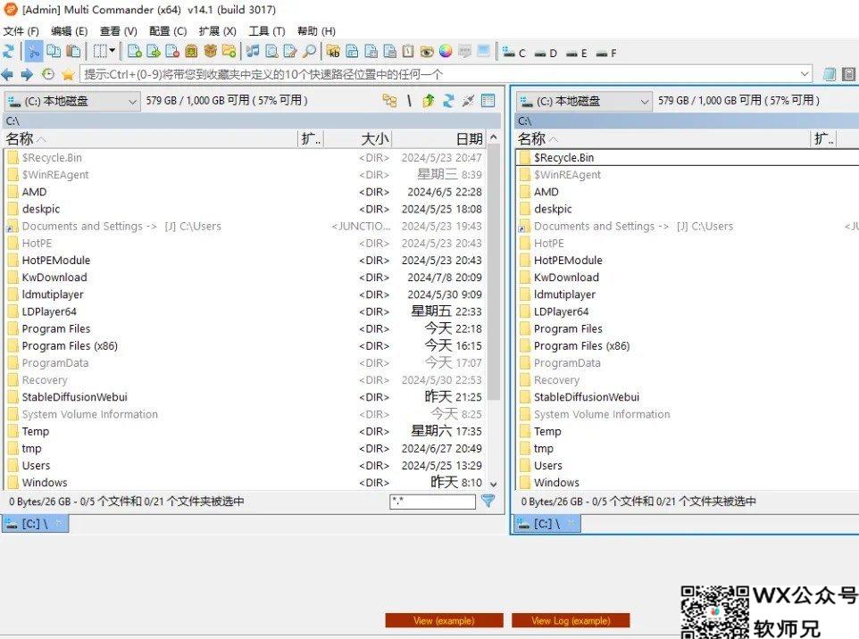 Multi Commander，文件管理神器，你值得拥有吗？