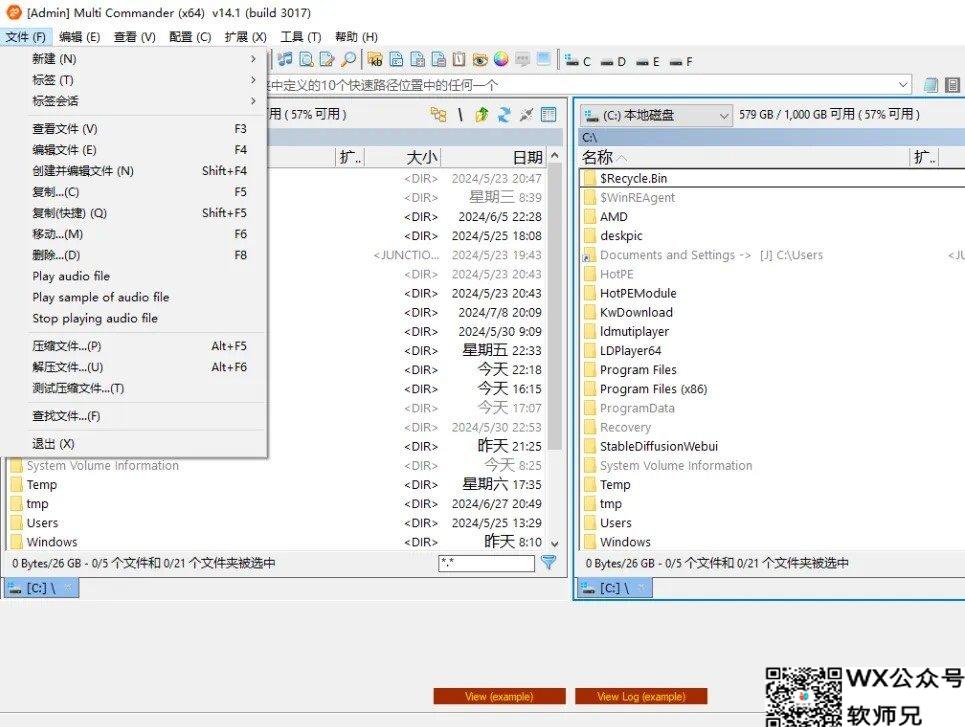 Multi Commander，文件管理神器，你值得拥有吗？