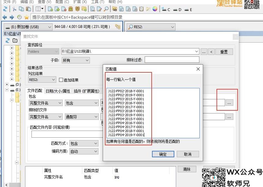 Multi Commander，文件管理神器，你值得拥有吗？