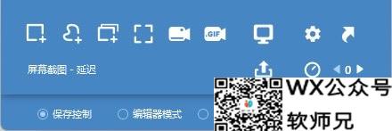 Sniptool,让截图变得如此简单!