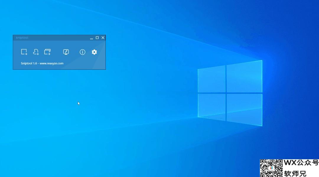 Sniptool，让截图变得如此简单！