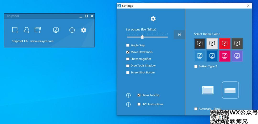 Sniptool，让截图变得如此简单！