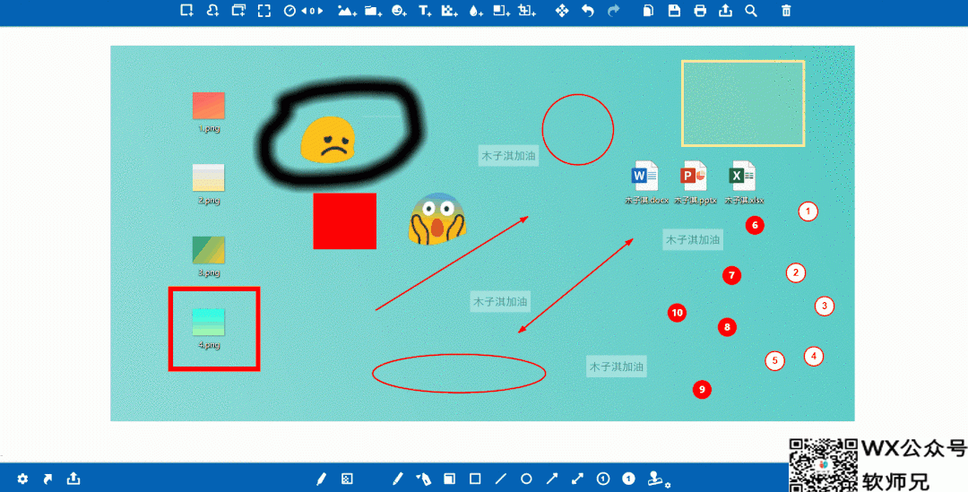 Sniptool，让截图变得如此简单！