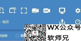 【效率工具】Sniptool，截图、录屏、录制 GIF 、图片编辑器一气呵成完全免费