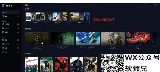 飞牛NAS：飞牛NAS下载性能与群晖和威联通解析