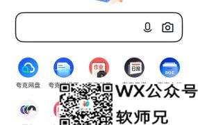 打破信息差！夸克网盘免费扩容1TB~100TB的详细方法