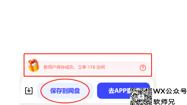 提示页面