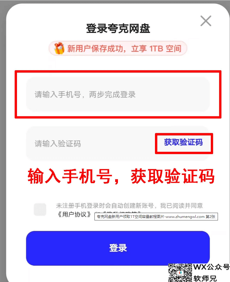 保存到网盘