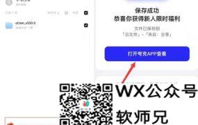 2025了夸克网盘还有免费扩容的方法吗？