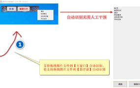 【windows 微信OCR离线版】V1.4支持翻译-无需联网准确快速实现文字识别00101