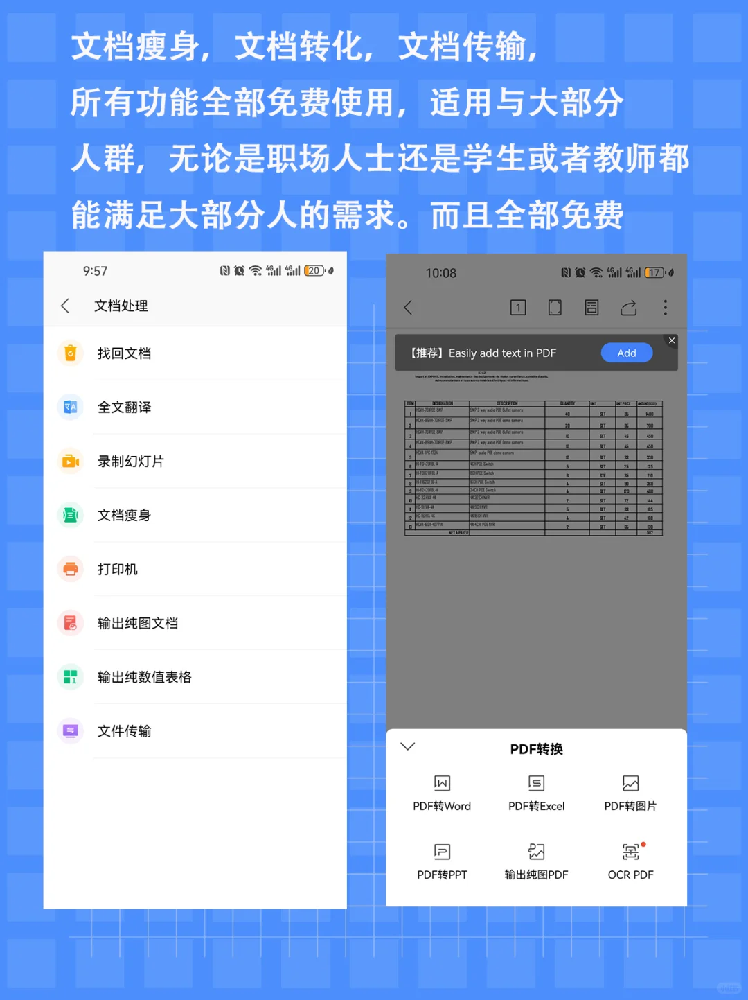 WPS国际版:解锁高级PRO,未来10年免费使用