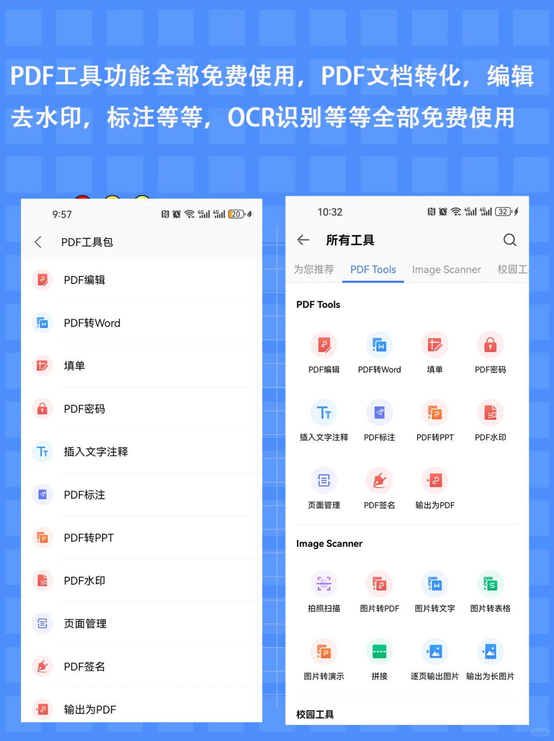 WPS国际版:解锁高级PRO,未来10年免费使用