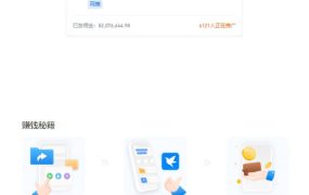 如何通过迅雷⽹盘拉新推⼴赚零花钱？新手保姆级教程