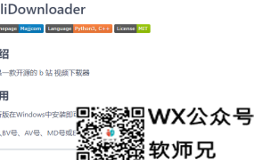 BliliDownloader：开源免费的B站视频下载神器，一键提取高清视频电脑下载00120