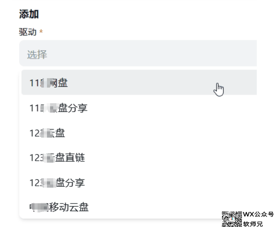 绝版神器，电视上轻松搞定所有网盘资源！