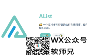 AList TV电视上轻松搞定所有网盘资源！NAS影音家庭备利器
