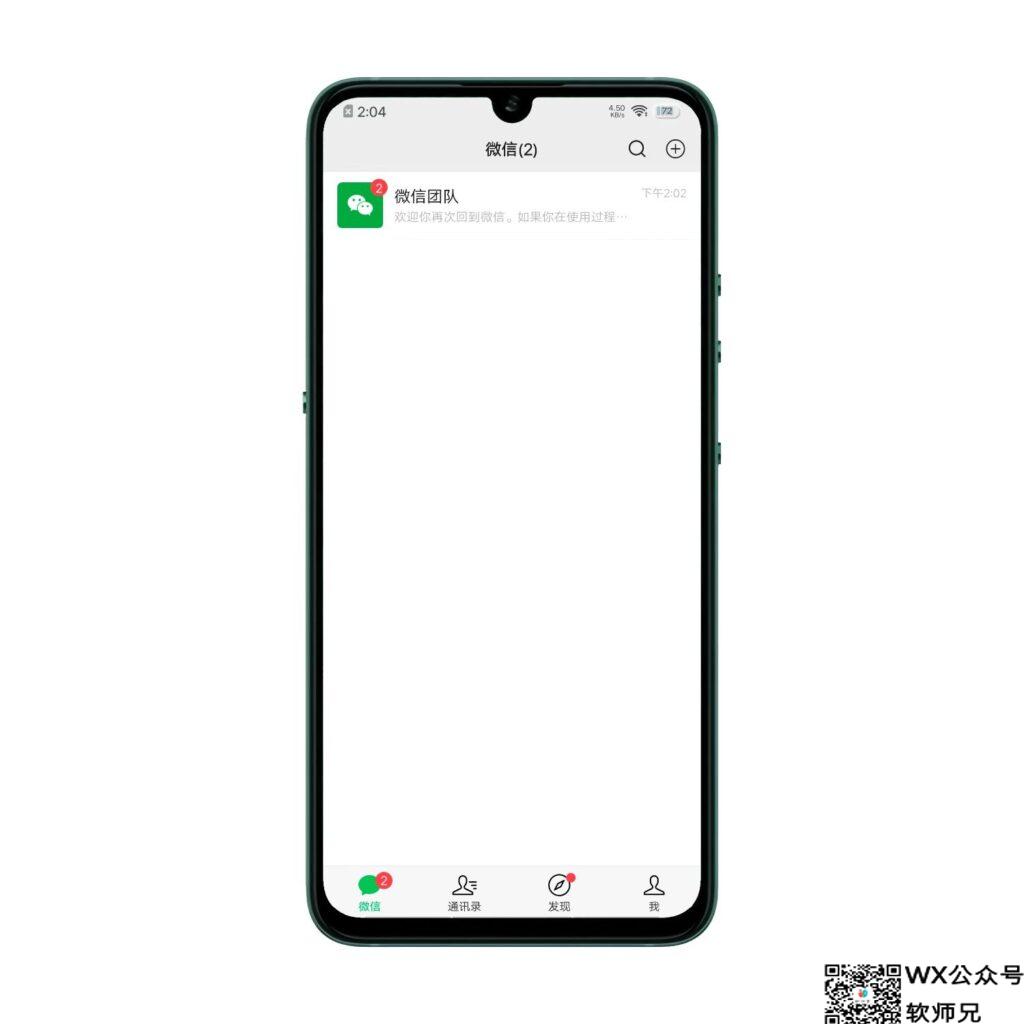 图片[5]-微信密友版：内置防撤回和虚拟定位等多功能！ - 玩机公社-玩机公社