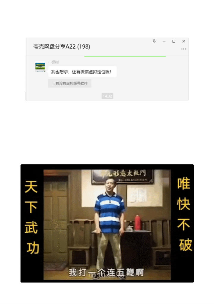 8 款定位修改软件下载手机修改地图定位地址,⽀持钉钉打卡00097-www.88531.cn资享网