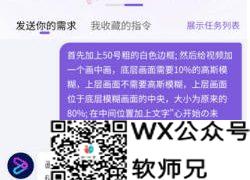 易剪媒集成deepseek —免费AI批量自动提升剪辑视频速度的工具手机版00102