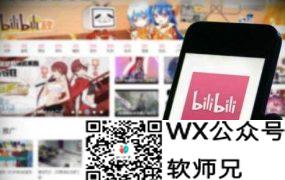 Android B站哔哩哔哩 bilibili v8.35.0 内置漫游去广告纯净版00108