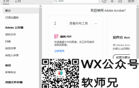 Adobe Acrobat Pro DC v2024.005.20414 绿色无限制破解版64位