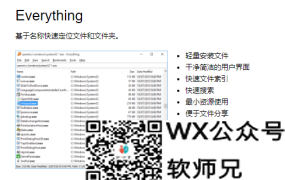 最强Windows搜索软件Everything迎来史诗级更新，保姆级使用教程来了