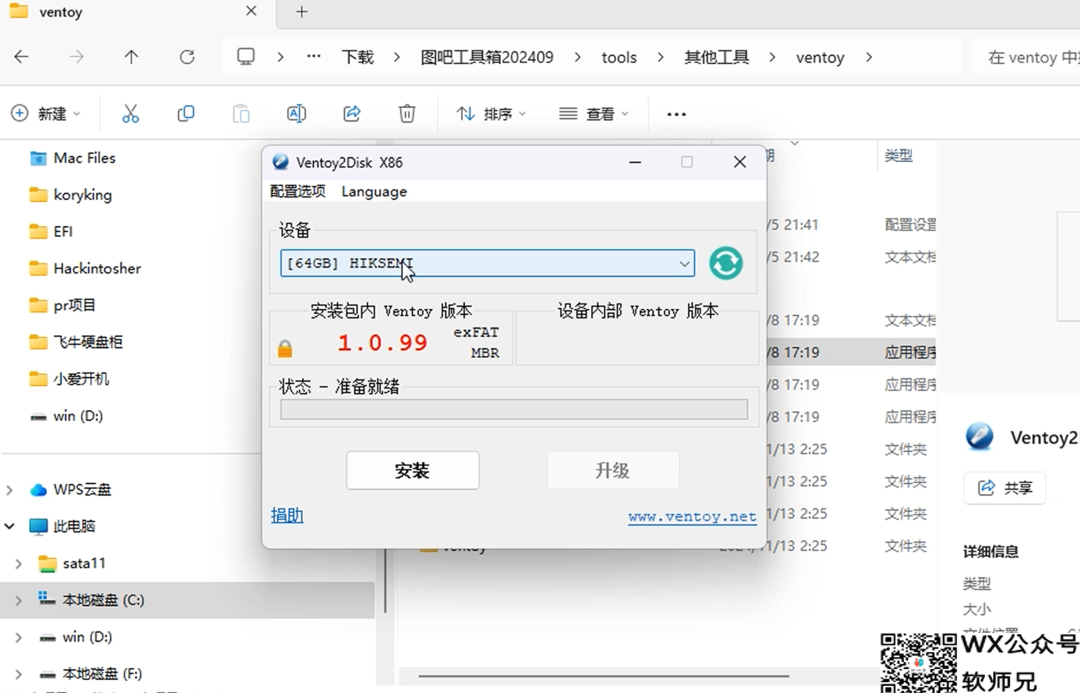 一机两用，飞牛独显直通