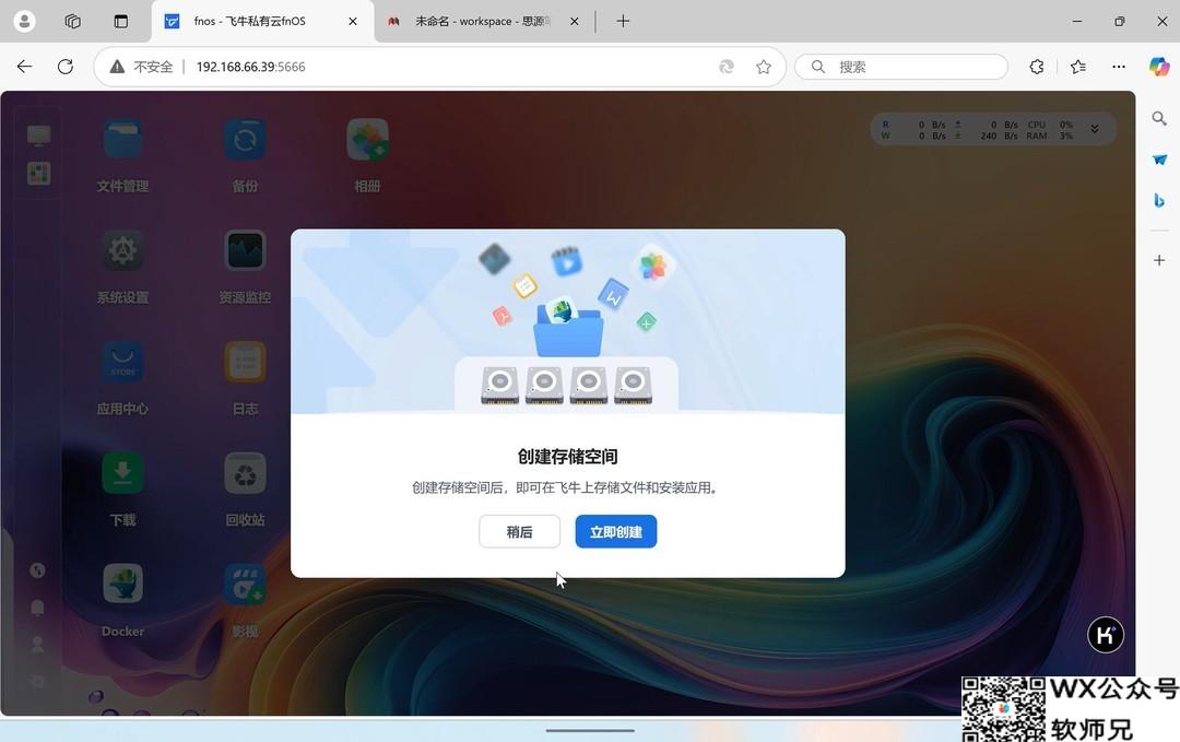 一机两用，飞牛独显直通