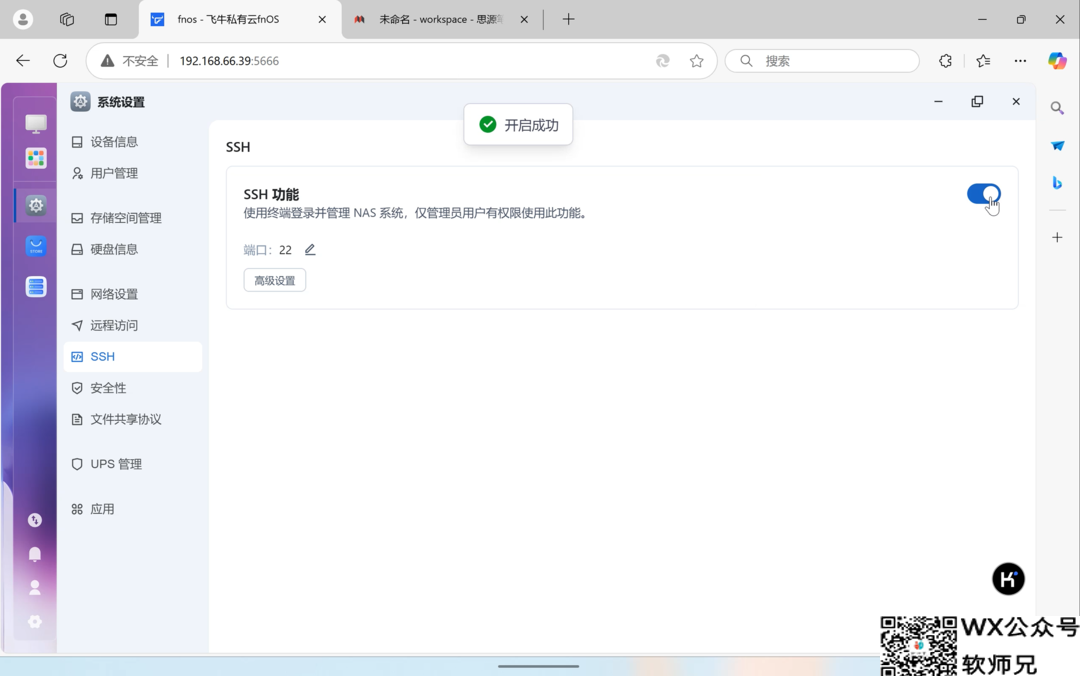 一机两用，飞牛独显直通