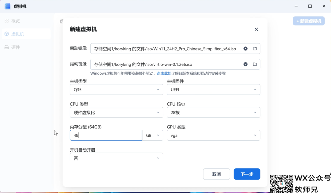 一机两用，飞牛独显直通