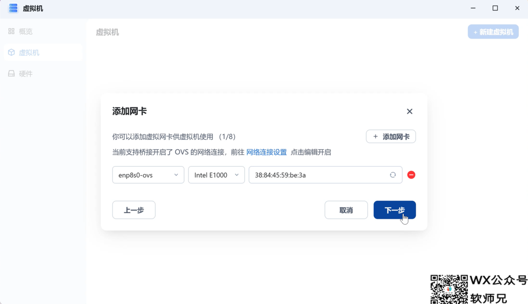 一机两用，飞牛独显直通