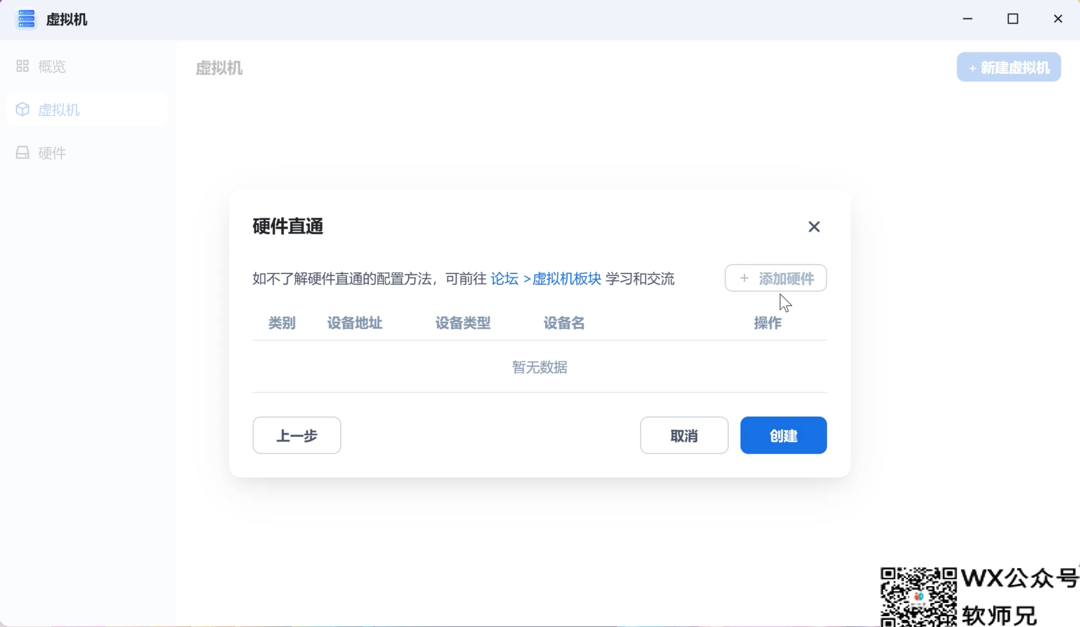 一机两用，飞牛独显直通