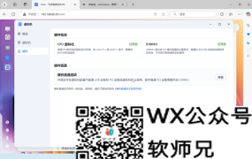 一机两用，利用飞牛NAS虚拟机实现独显直通