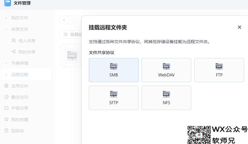局域网飞牛Nas和群晖Nas互相挂载，互传文件