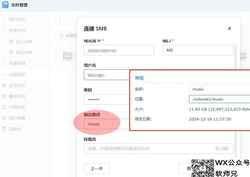 局域网飞牛Nas和群晖Nas互相挂载，互传文件