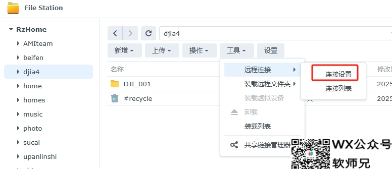 局域网飞牛Nas和群晖Nas互相挂载，互传文件