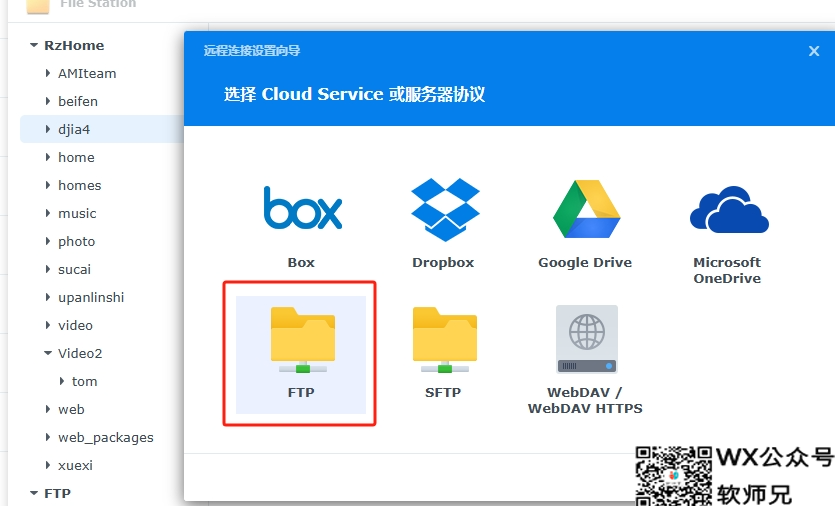 局域网飞牛Nas和群晖Nas互相挂载，互传文件