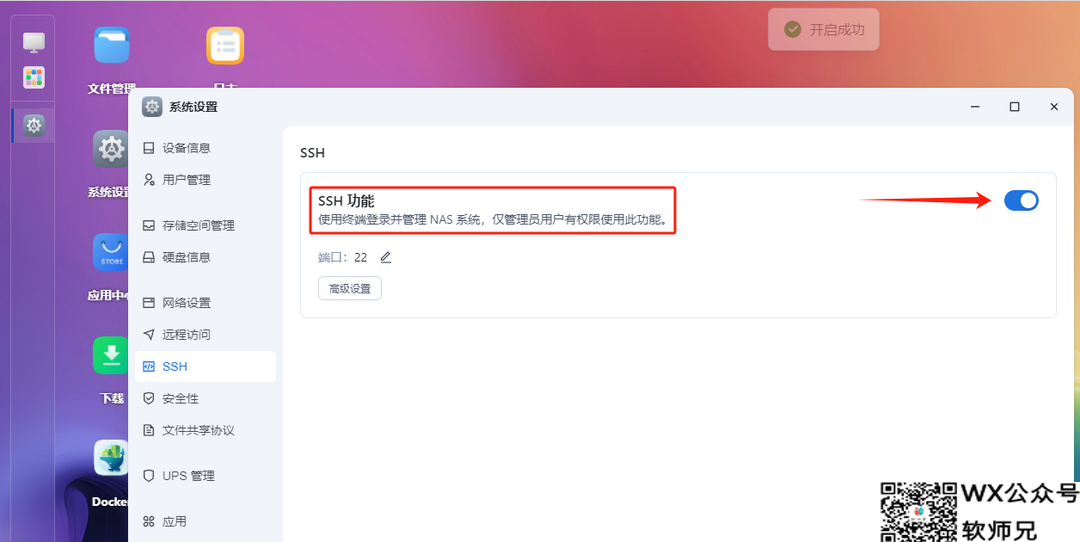 老旧笔记本装上飞牛OS+Gnome桌面+星火应用，飞牛NAS电脑诞生记