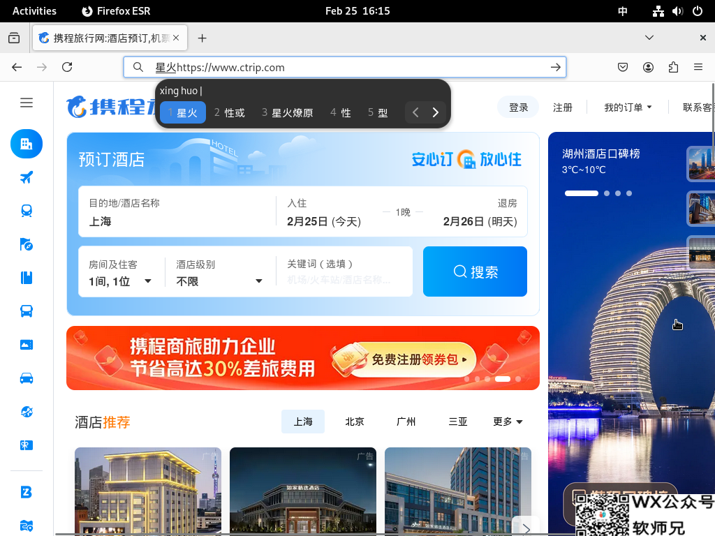 老旧笔记本装上飞牛OS+Gnome桌面+星火应用，飞牛NAS电脑诞生记