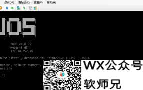 老旧笔记本装上飞牛OS+Gnome桌面+星火应用，飞牛NAS电脑诞生记