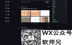 一款非常棒的三栏现代化开源微社区轻论坛支持内容加密、付费PHP源码