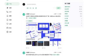 docker搭建一个清新文艺的微社区PaoPao