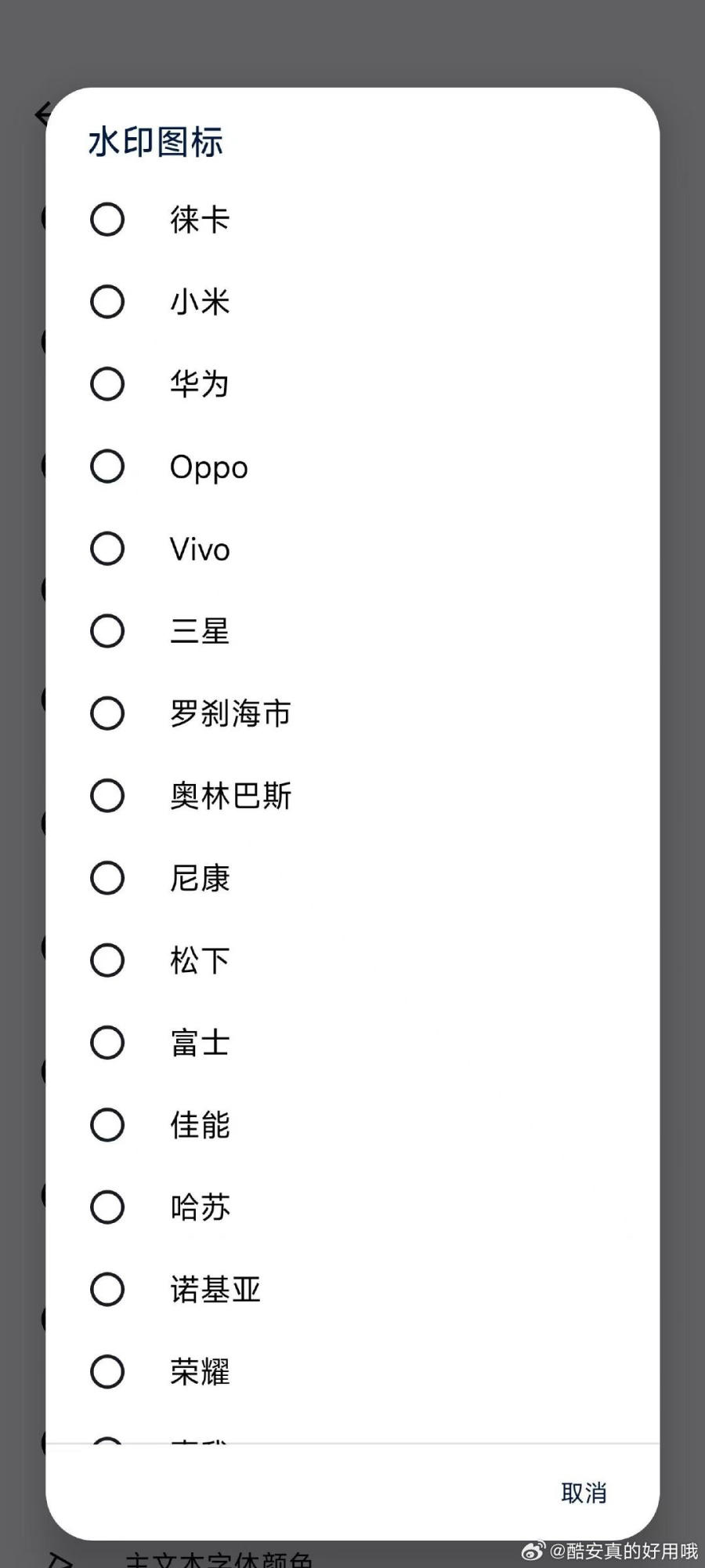 谷歌相机75合1 版本8.8-v9 自带徕卡/哈苏水印 提拍照画质/色彩 9.7G